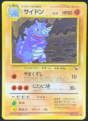 No 112 Pokemon Prices 0 99 3 00 Mavin
