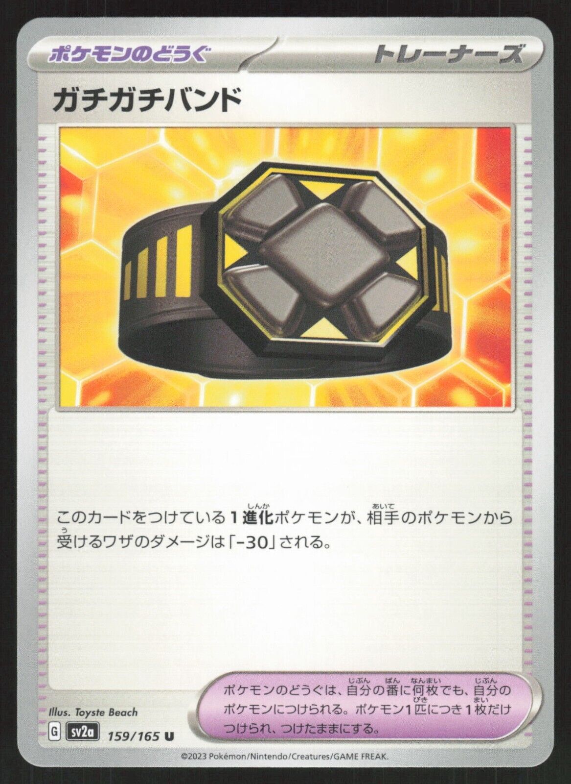 Pokémon Japanese Extra-Tight Belt NON-HOLO UNCOMMON 151 SV2a Pokémon Japanese Extra-Tight Belt NON-HOLO UNCOMMON 151 SV2a