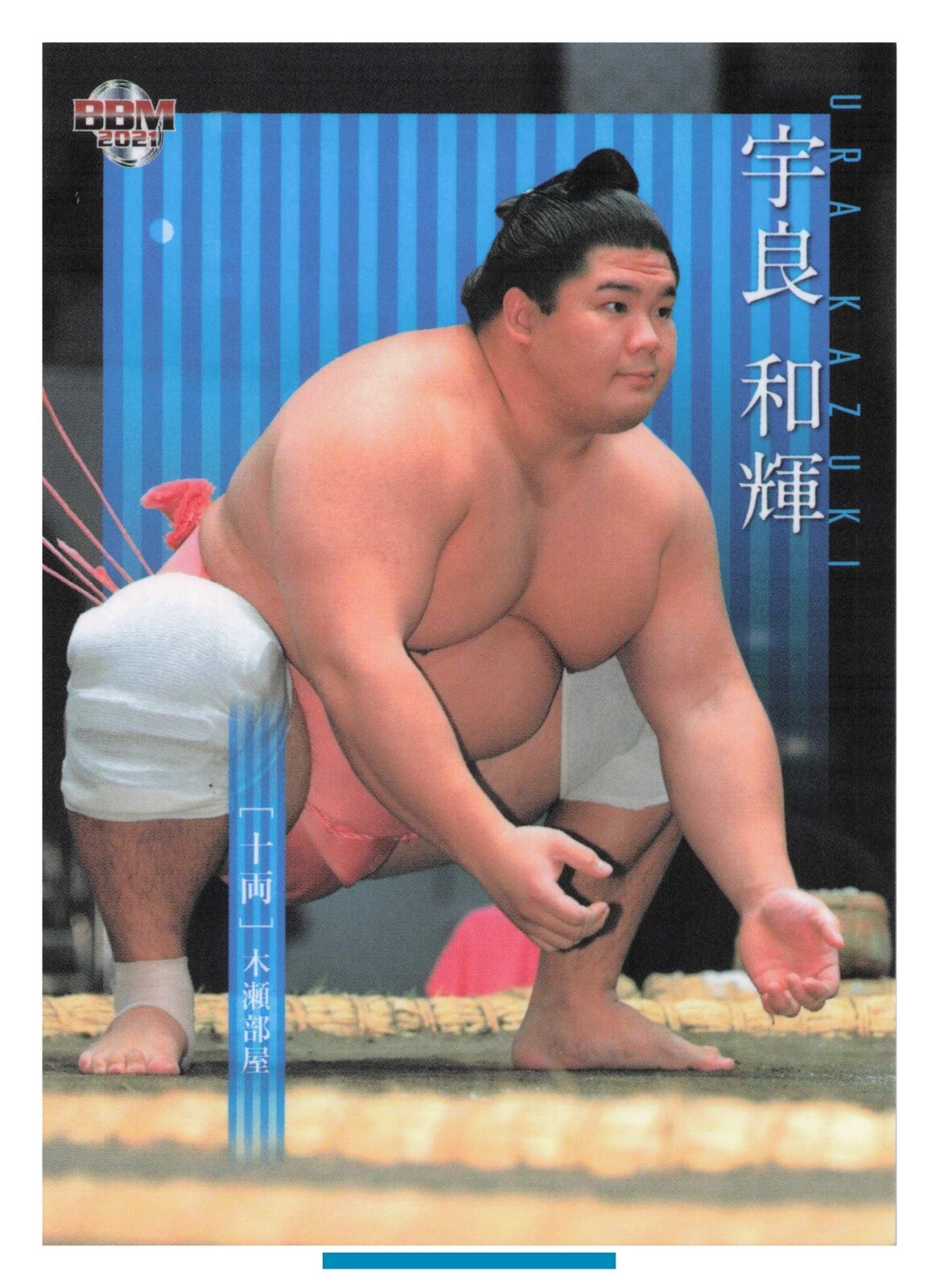 URA KAZUKI Sumo Wrestler Trading Card BBM 2021 Rikishi TCG