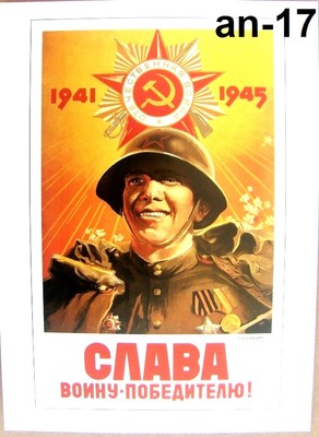 Soviet Russian Poster /Long Live the warrior / Additional ship Free Save $5.00