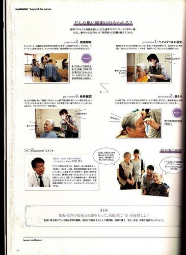 Hair Mode June 2013 #639 Bambi Twiggy Hair Color Book Hairstyles Make-Up