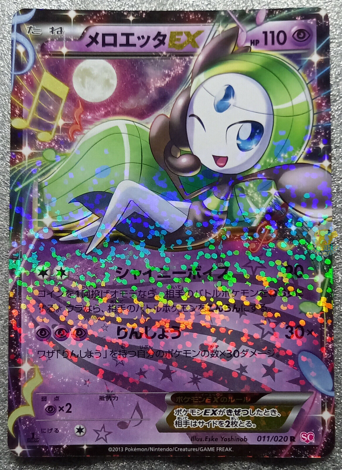 Pokemon 2013 Japanese Shiny Collection SC 1Ed Meloetta EX Pokemon 2013 Japanese Shiny Collection SC 1Ed Meloetta EX