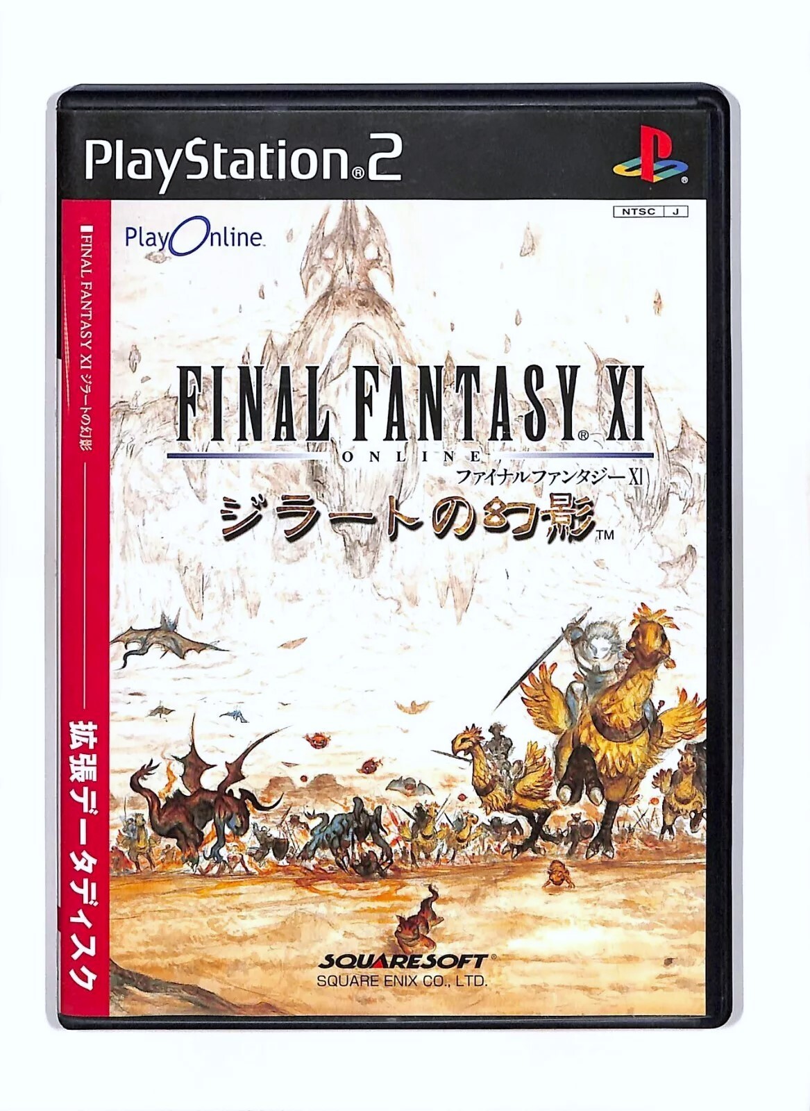 FINAL FANTASY BUNDLE 未開封 FINAL FANTASY GIFT BUNDLE 未開封