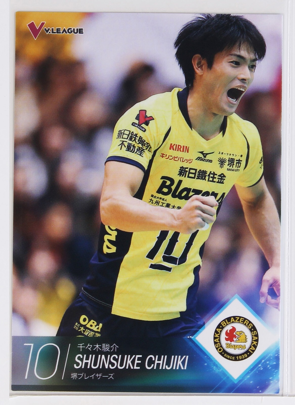 SHUNSUKE CHIJIKI - 2016 Men's Volleyball Trading Card | eBay SHUNSUKE CHIJIKI - 2016 Men's Volleyball Trading Card | eBay