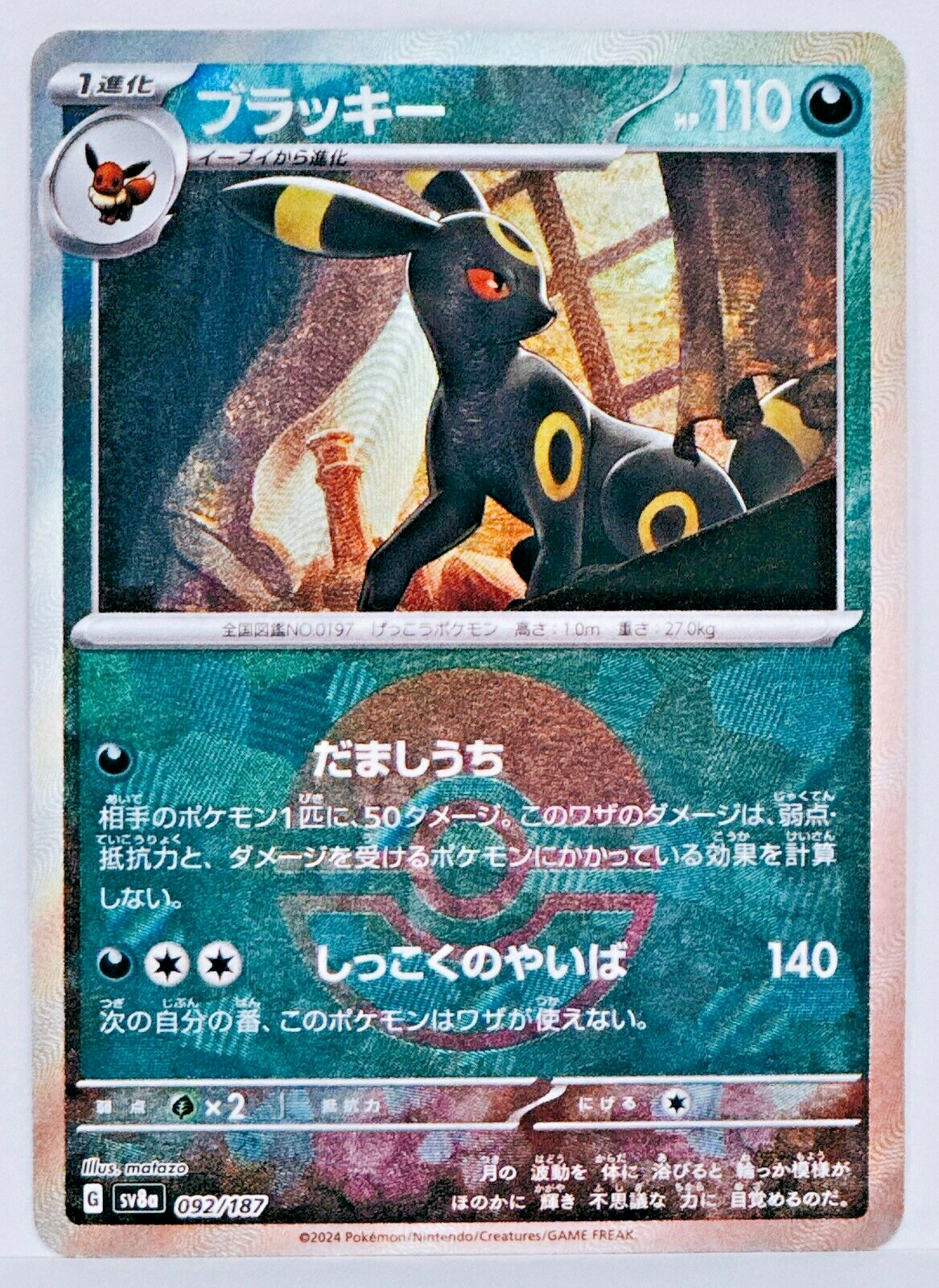 ブラッキー ホロ 旧裏 psa10 umbreon holo ポケモンカード ポケモンカード 旧裏 ブラッキー ホロ PSA10 遺跡をこえての通販