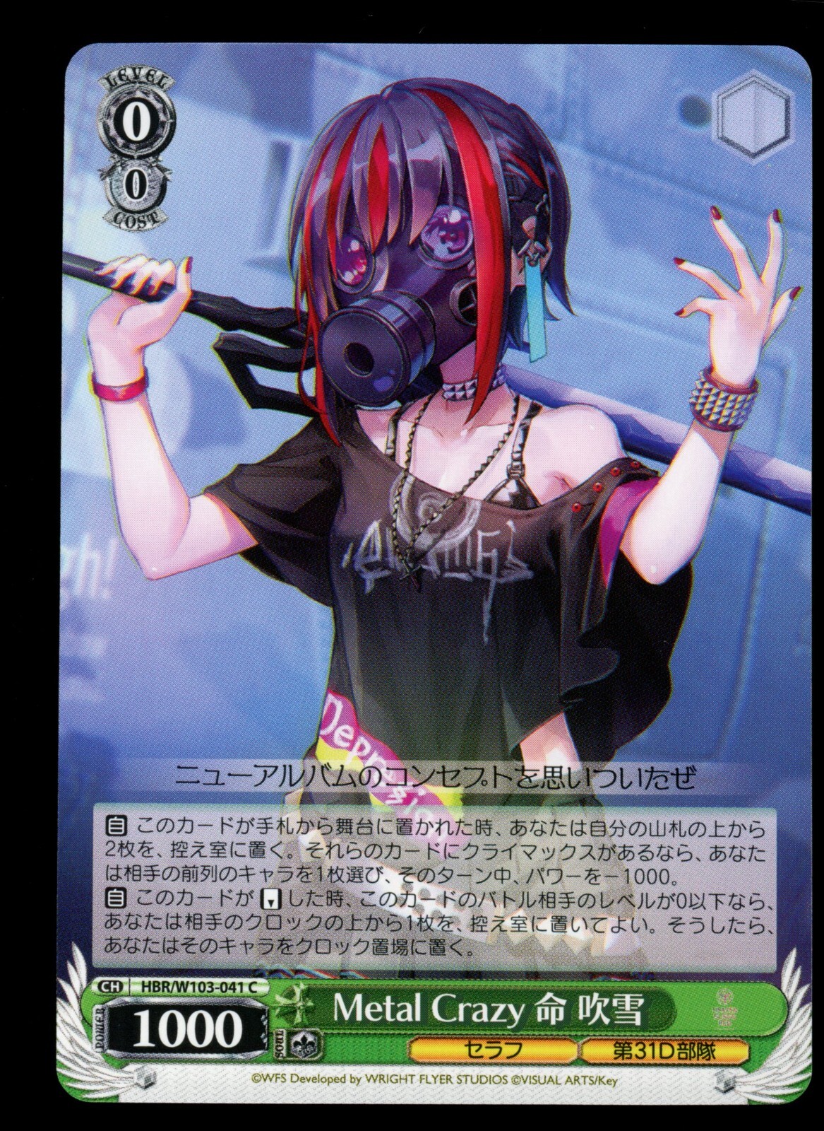 PSA10 ヘブバン ヴァイスl Crazy 命吹雪W103-041SP Weiss Schwarz/Heaven Burns Red]【PSA 10】Metal Crazy 命 吹雪