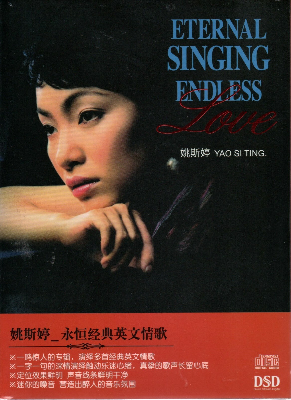 新品 CD) YAO SI TING 「 Endless LOVE、7枚セット 」 お買い得セット