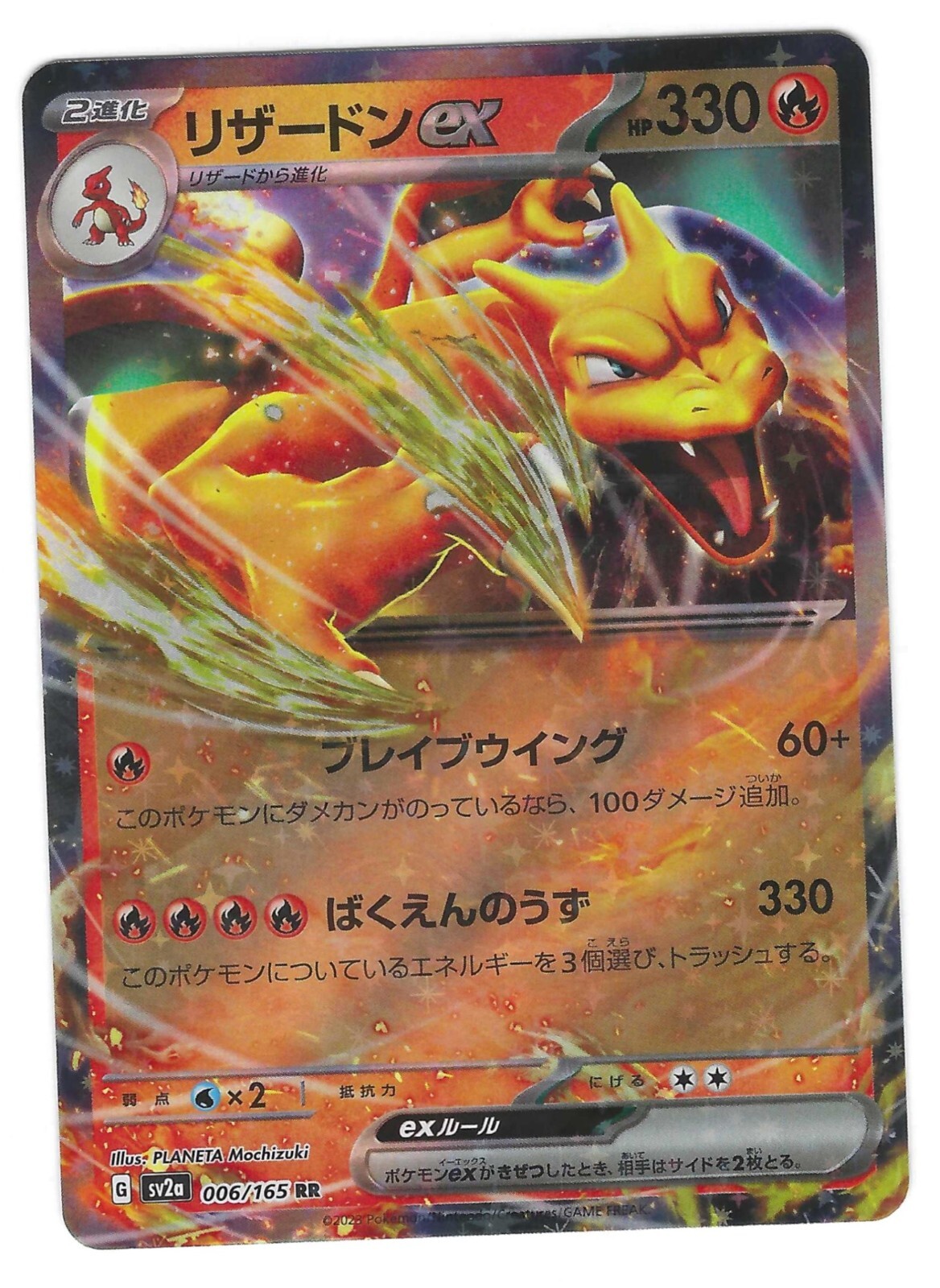 Pokemon TCG: Charizard ex - 6/165 - Pokemon 151 (Japanese