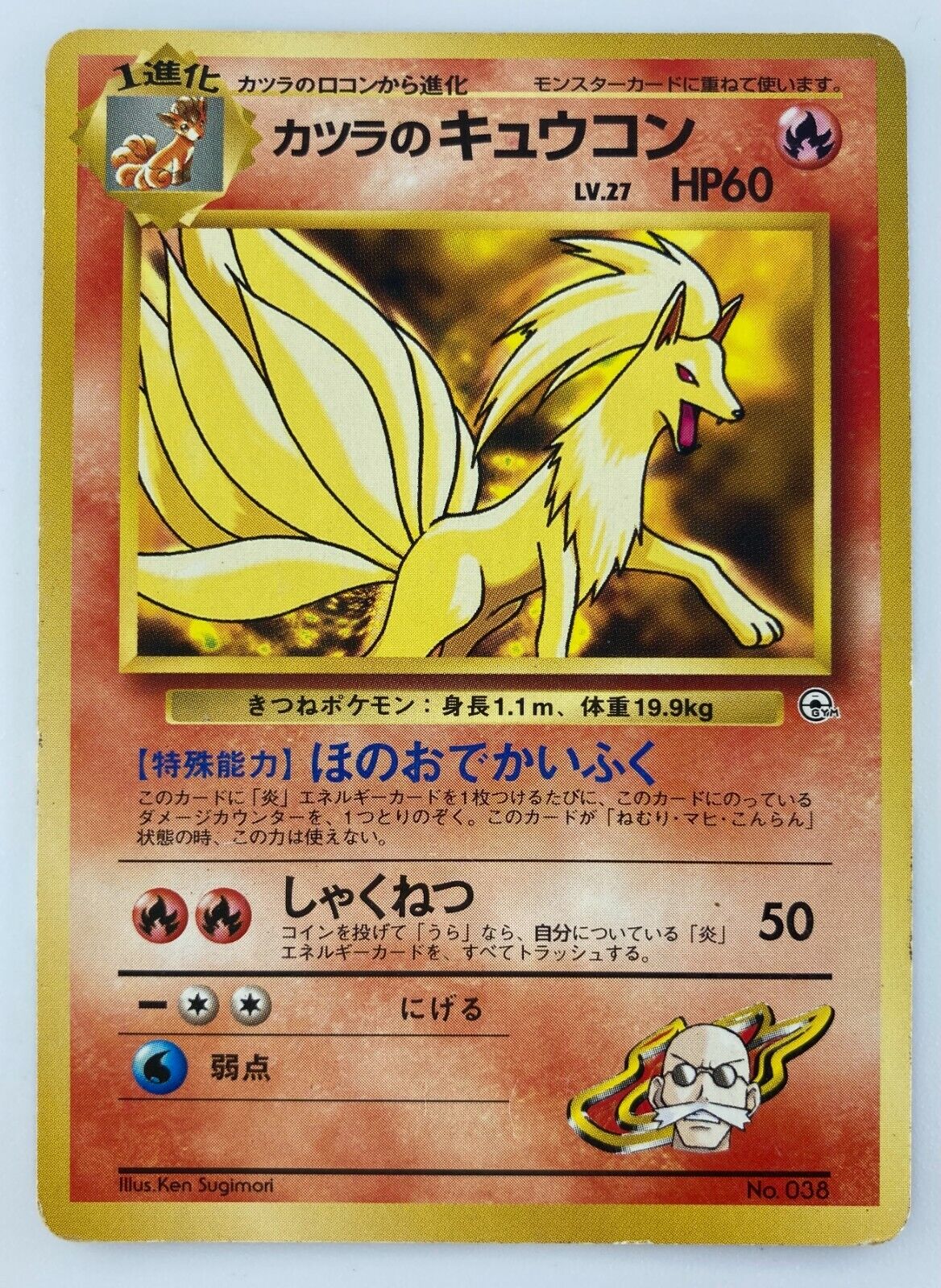 Blaine's Ninetales Japanese Pokemon Card Nintendo No.038 LV Blaine's Ninetales Japanese Pokemon Card Nintendo No.038 LV