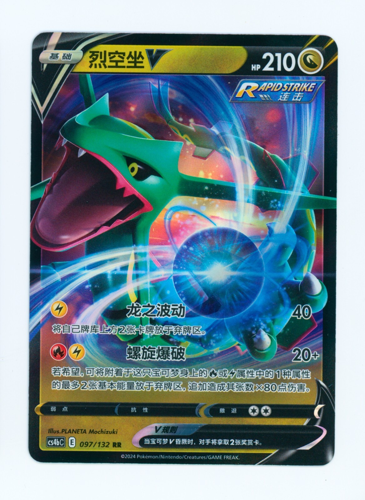 2024 Rayquaza Pokemon Eevee Heores Chinese V Full Art Rare
