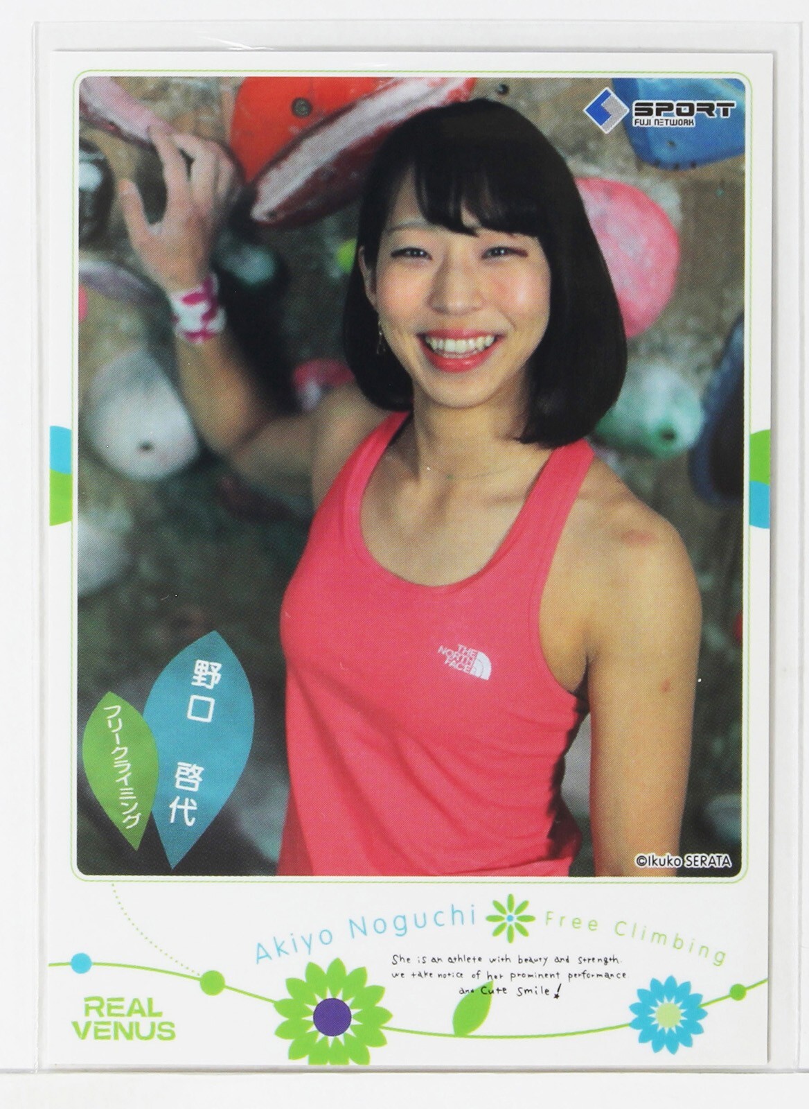 Akiyo Noguchi (Free Climbing) No.76 - 2015 BBM Women's