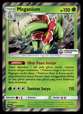 ポケットモンスターウルトラムーン　男梅 ポケモン実況】初代ポケットモンスターしか知らない男が