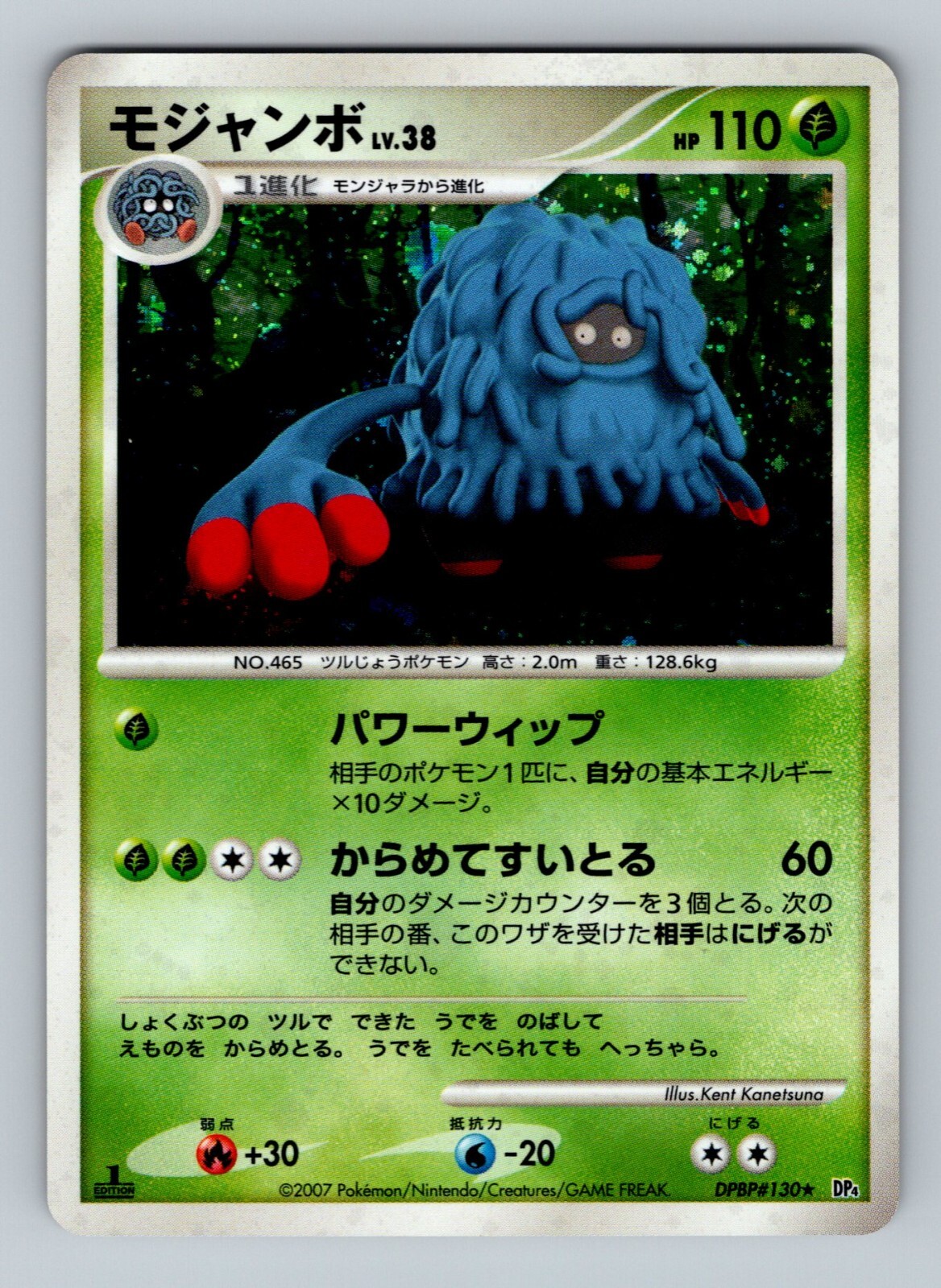 【PSA9】 モジャンボ 2009 004 28 tangrowth s-l400.jpg