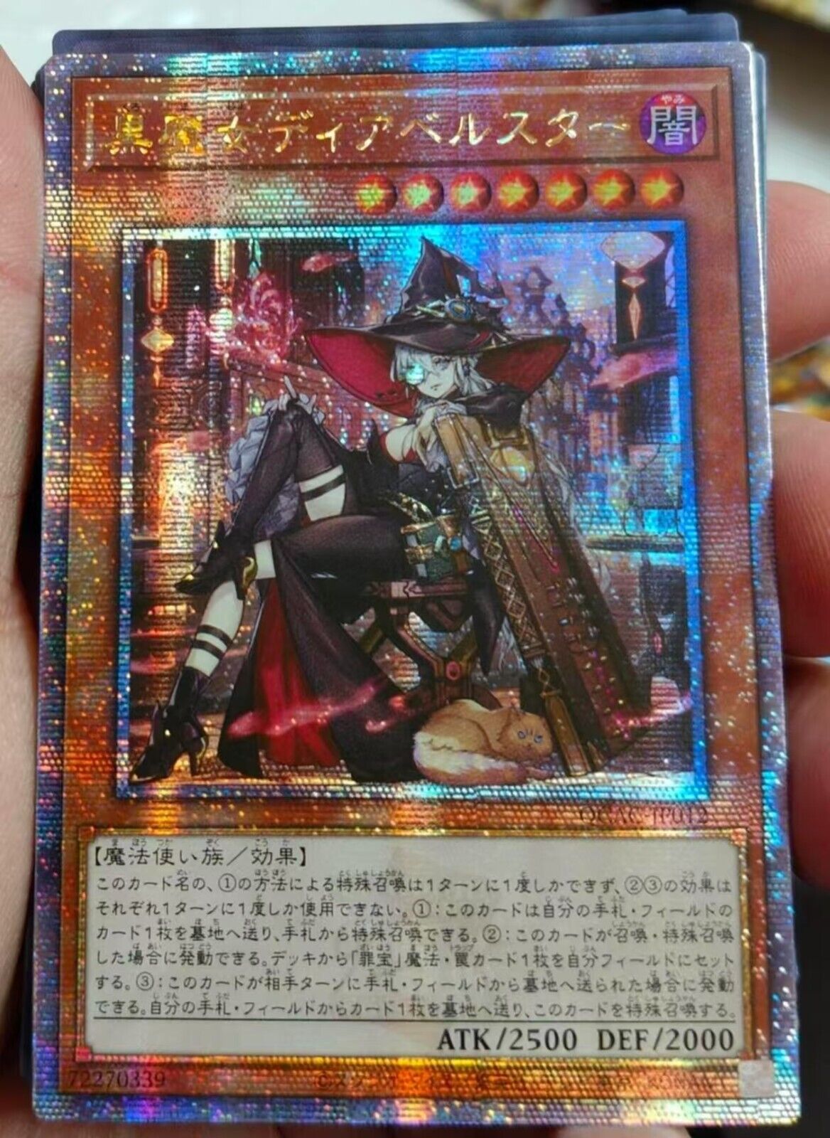 YU-GI-OH! Diabellstar the Black Witch QCAC-JP012 JP Quarter YU-GI-OH! Diabellstar the Black Witch QCAC-JP012 JP Quarter