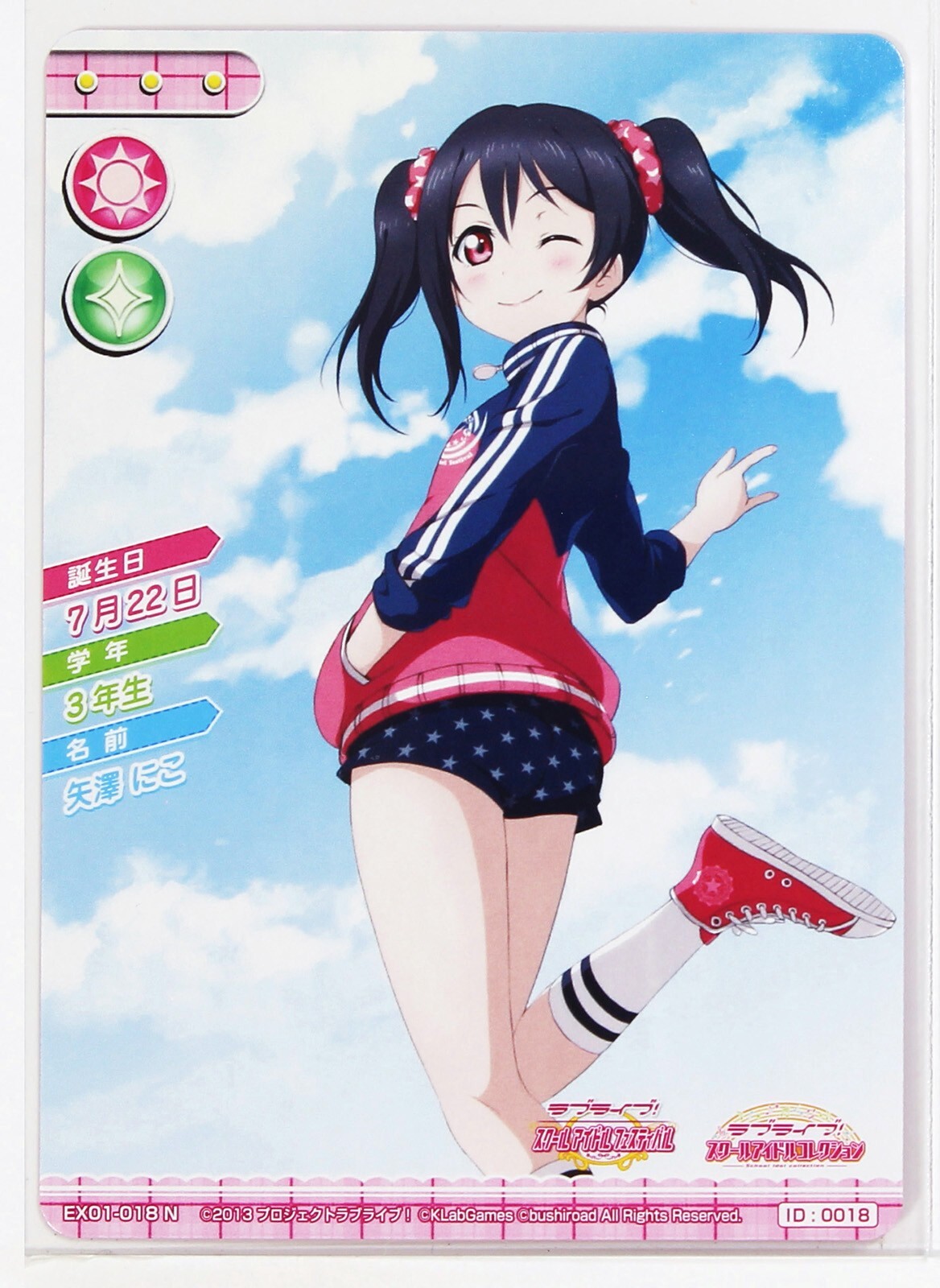 Love Live School Idol Collection Card TCG EX01-018 N Nico