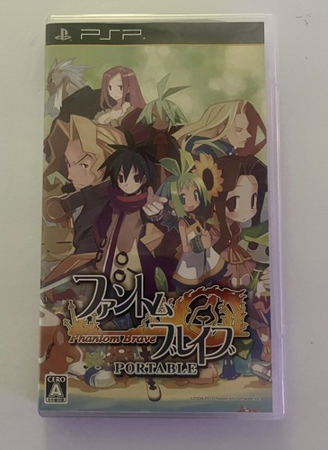 ファントムブレイブ PORTABLE Amazon | ファントムブレイブ PORTABLE | ゲームソフト