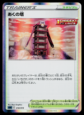 TOWER OF DARKNESS 018/019 GENGAR VMAX HIGH-CLASS DECK