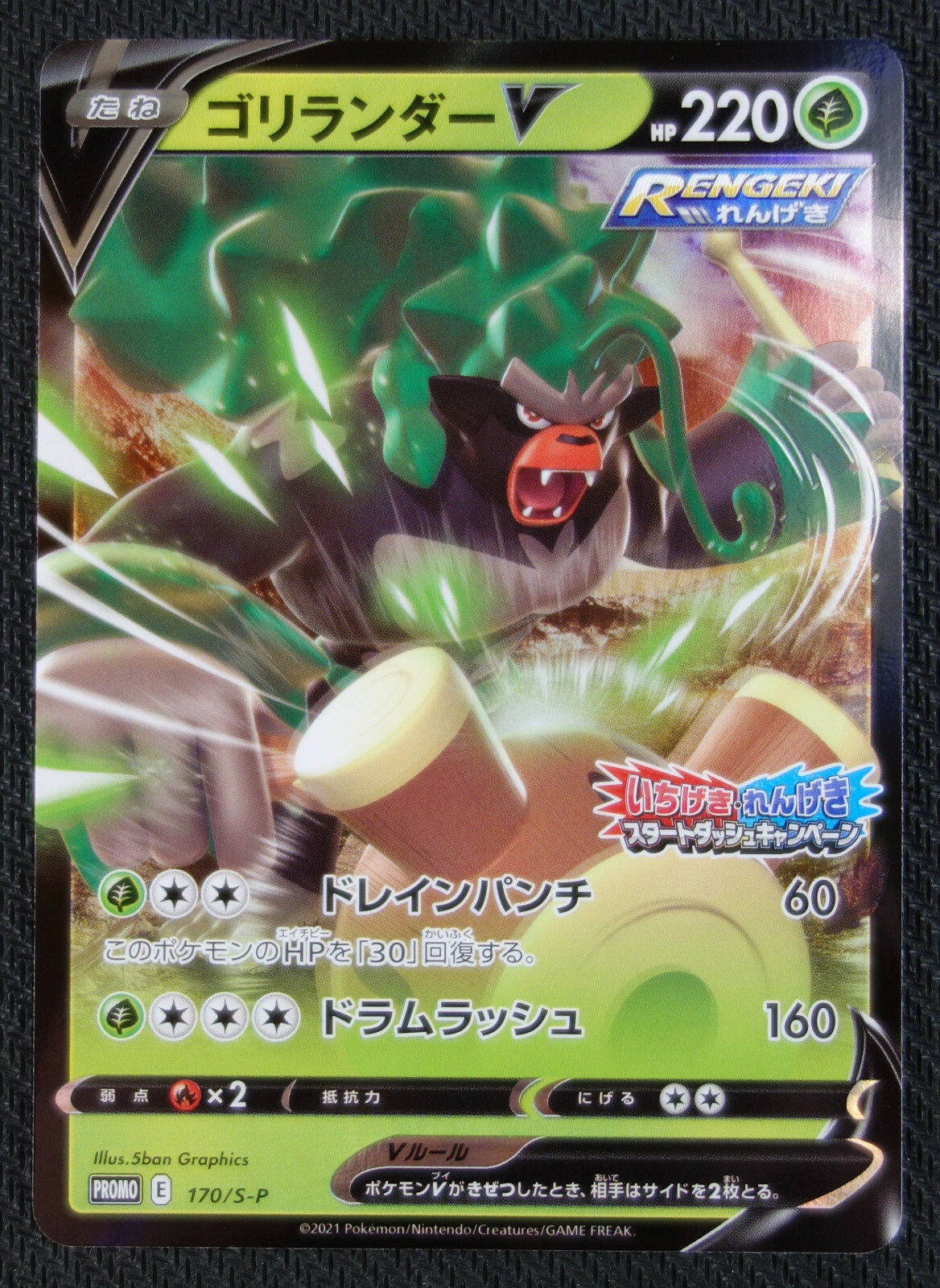 ヴァレフル SR Pokemon Card Crispin SAR SR set 227/187 sv8a 123/102 sv7