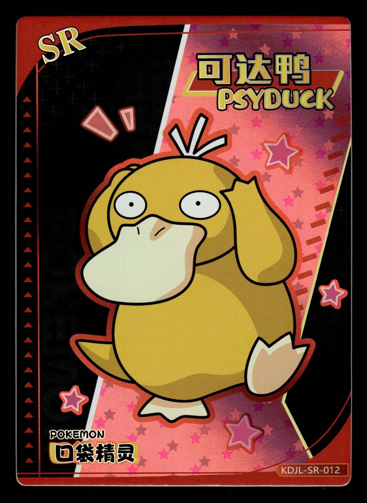 POP17 PSA10 希少アンリミ デルタ種 コダック ホロン PSYDUCK Psyduck 024/095 C SM9 Tag Bolt Pokemon Card Japanese | eBay