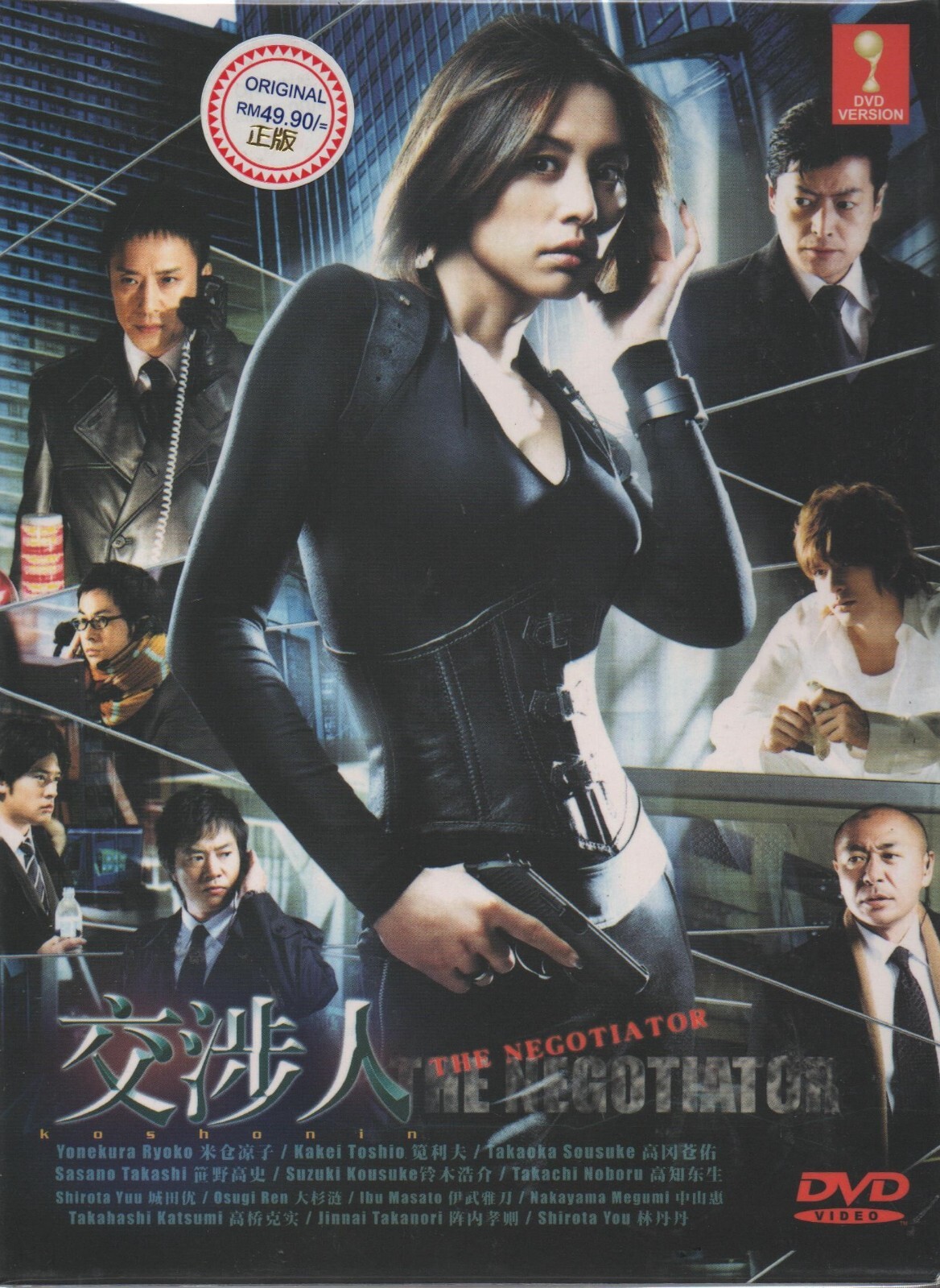 Japanese Drama DVD The Negotiator (2008 / 交渉人) English