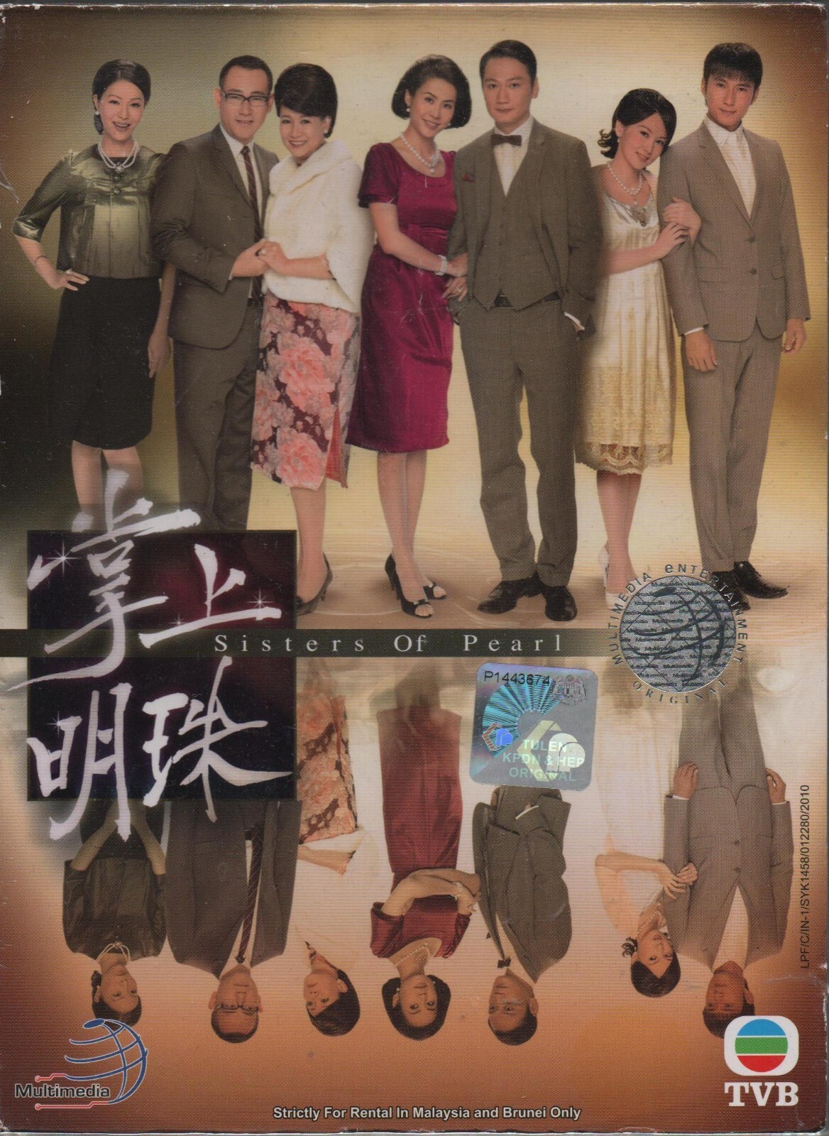 HK TVB Drama DVD Sisters Of Pearl 掌上明珠 (2010) English