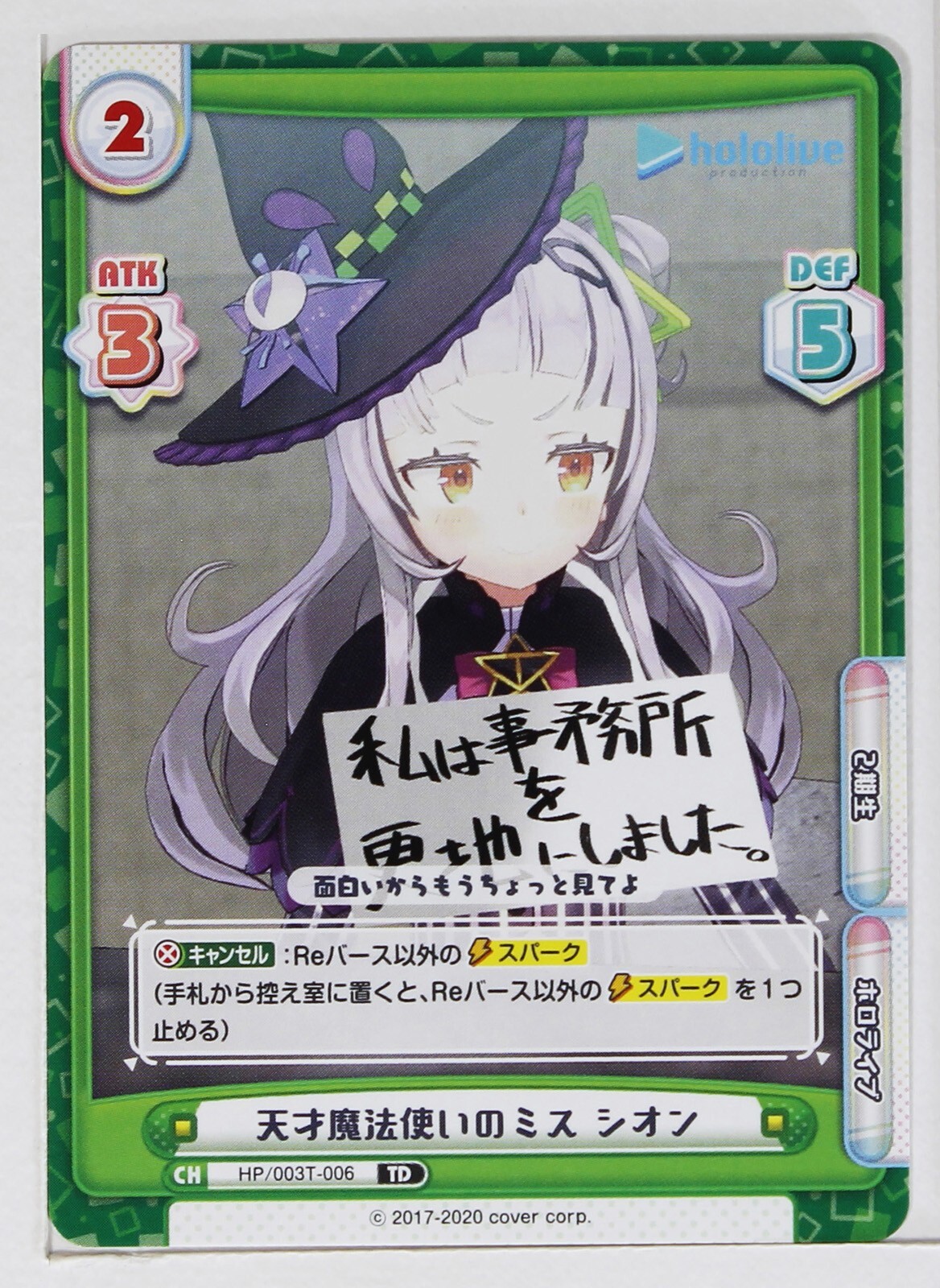 PSA10 ヴァイス 錬金術師シオン サイン TD MELTY BLOOD 【公式通販】