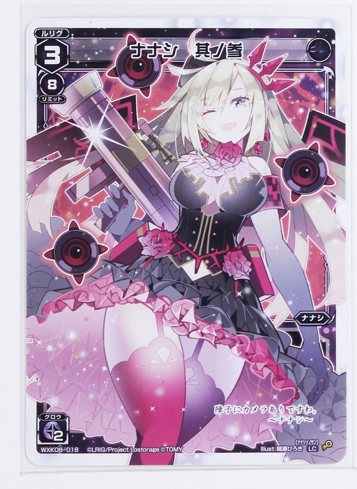 ウィクロス ナナシ ??? WXK08-??? wixoss ウィクロス ナナシ ??? WXK08-??? wixoss 【公式通販】