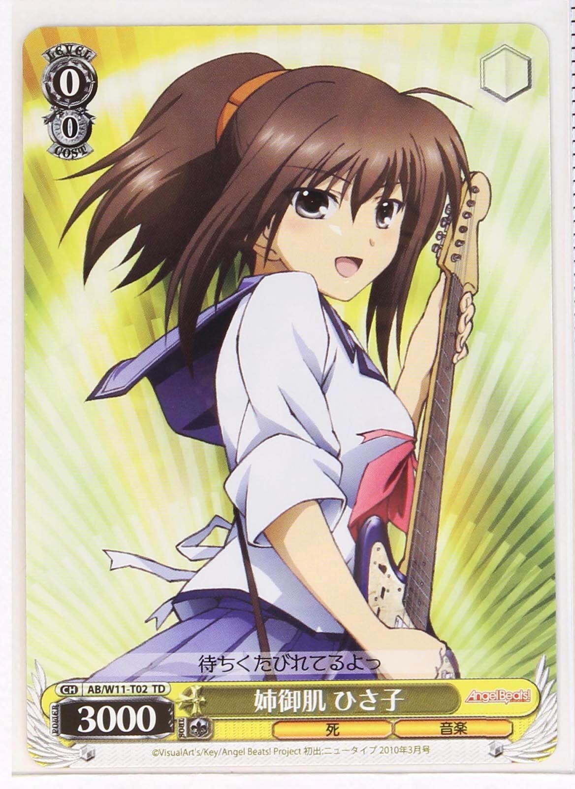 ヴァイスシュバルツ　Angel Beats! Vol.2 未開封 BOX Weiss Schwarz Angel Beats! Vol.2 Angel Beats Key Unopened