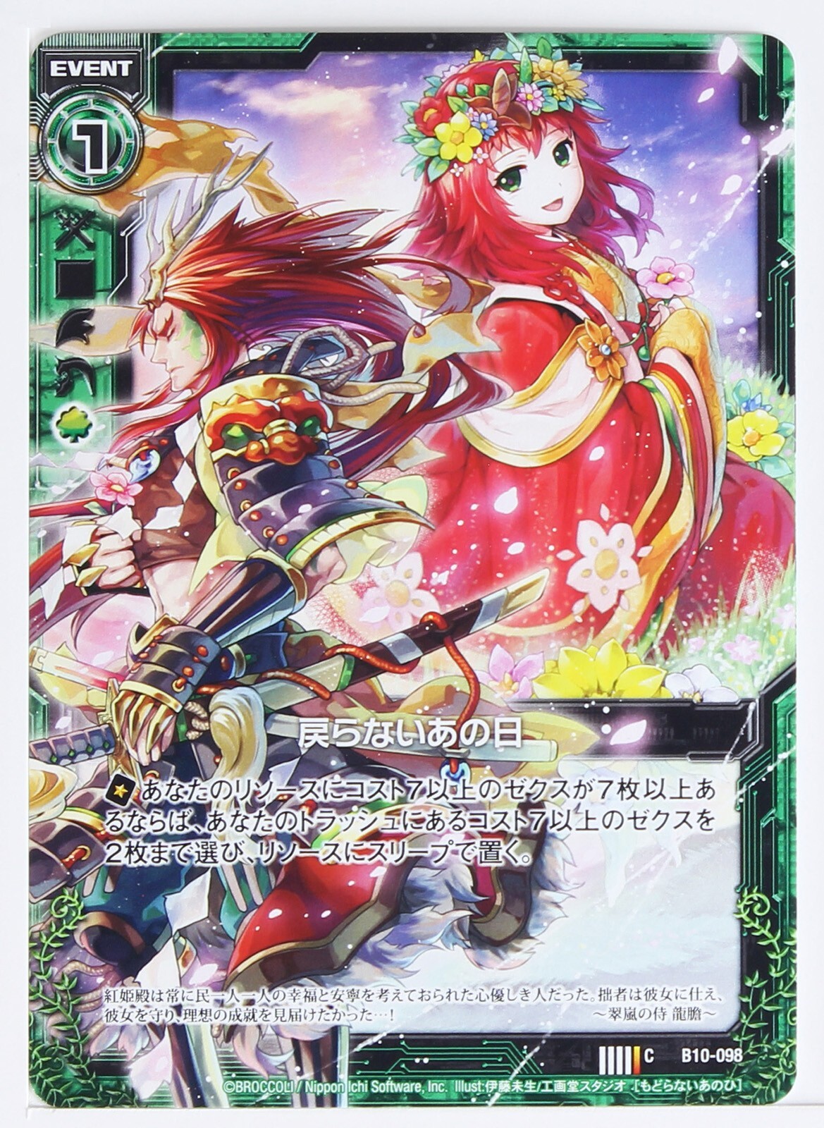 Z/X Zillions of Enemy X Card TCG B10-098 C That day that won
