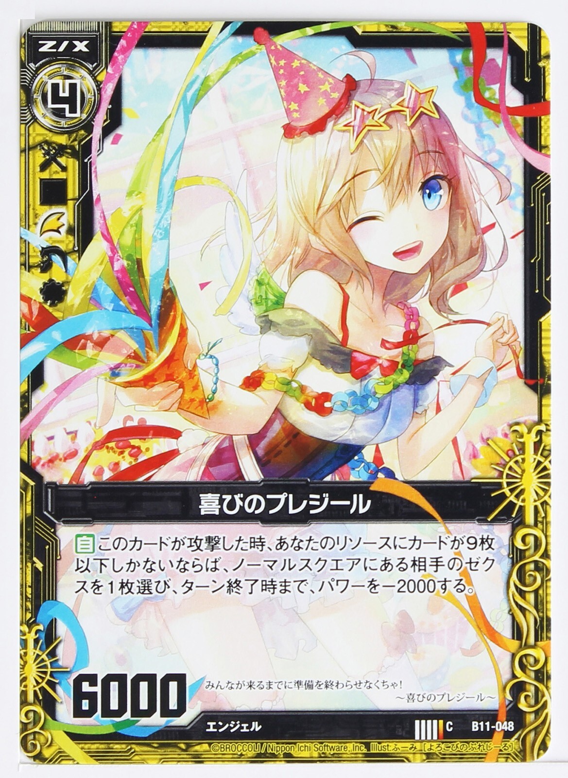 コレクション le lien lien | joujou