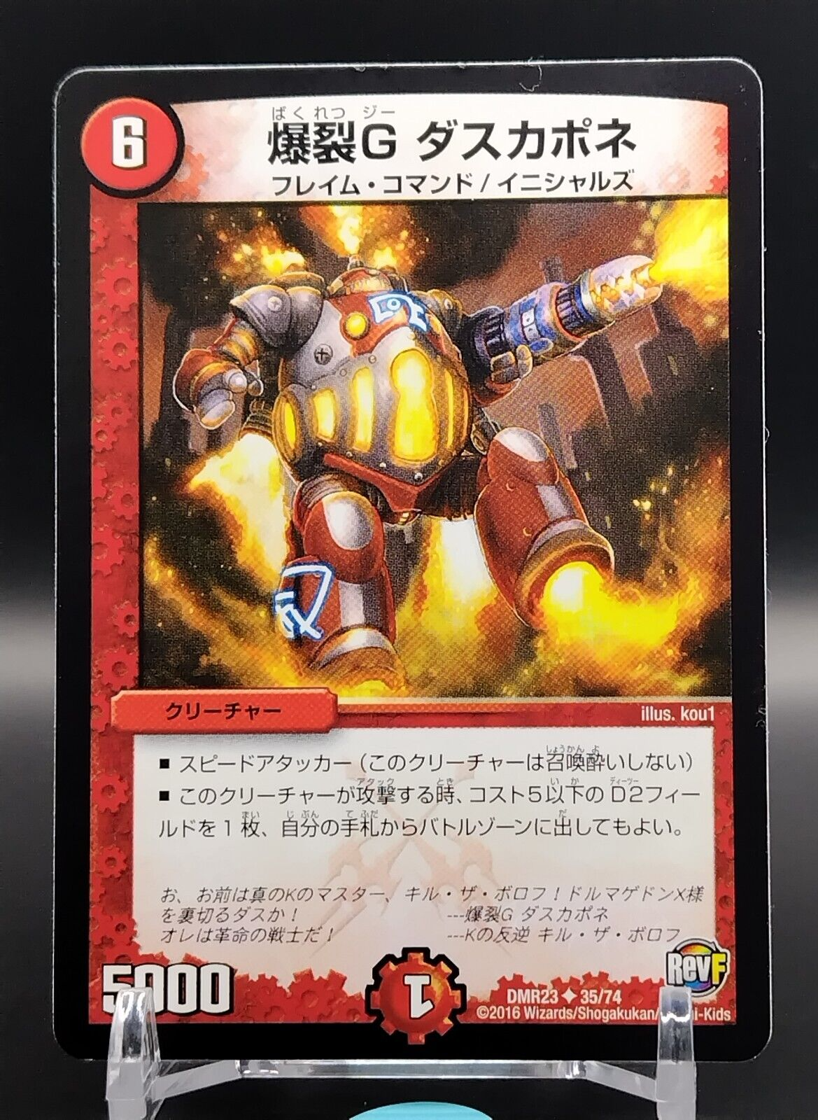 1998.PSＡ.GEMMNT.モンスター魔法バトルカ-ド！ 1998.PSA.GEMMNT.モンスター魔法バトルカ-ド！ Dorhakaba