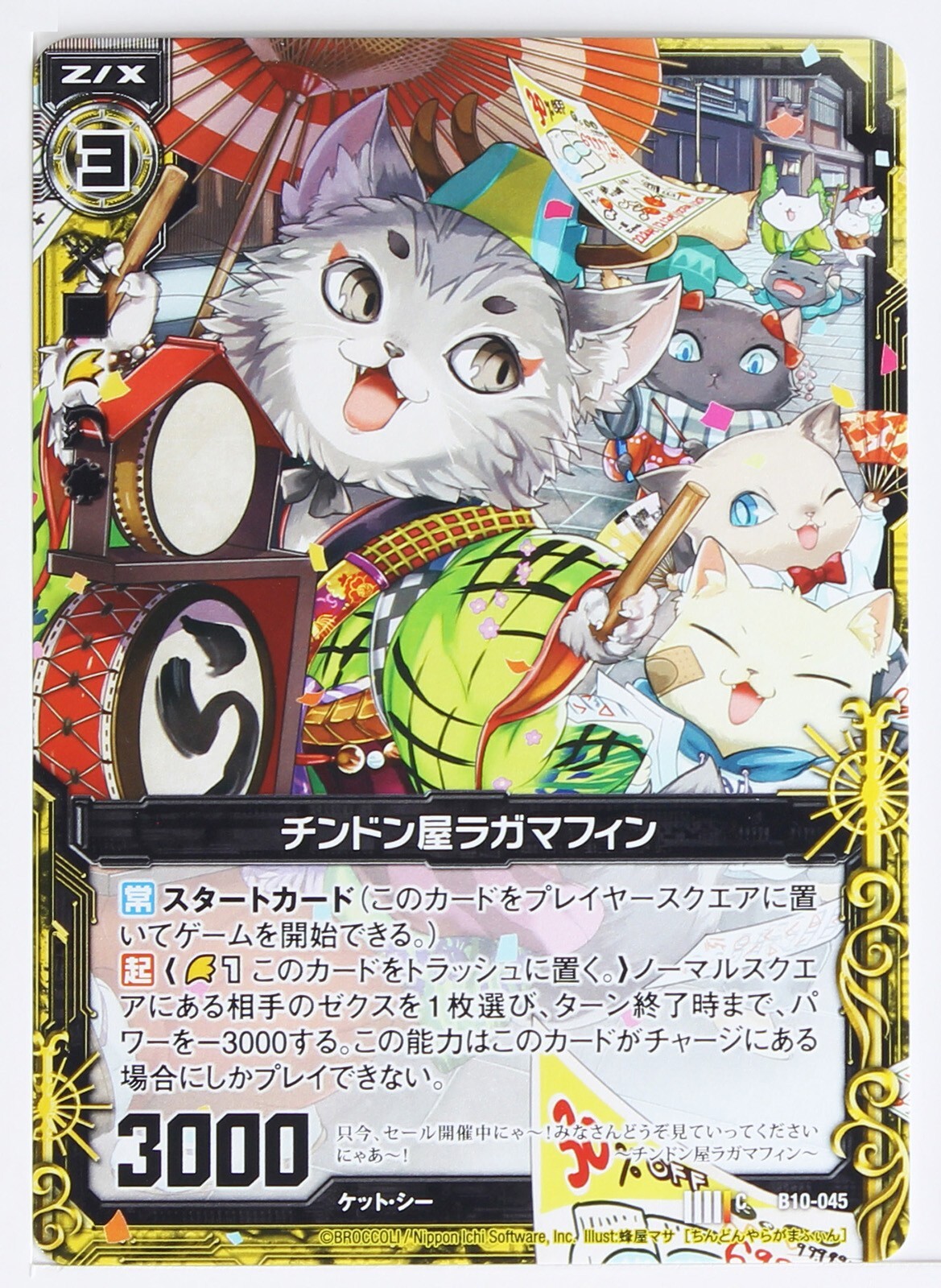 Z/X Zillions of Enemy X Card TCG B10-045 C Chindonya