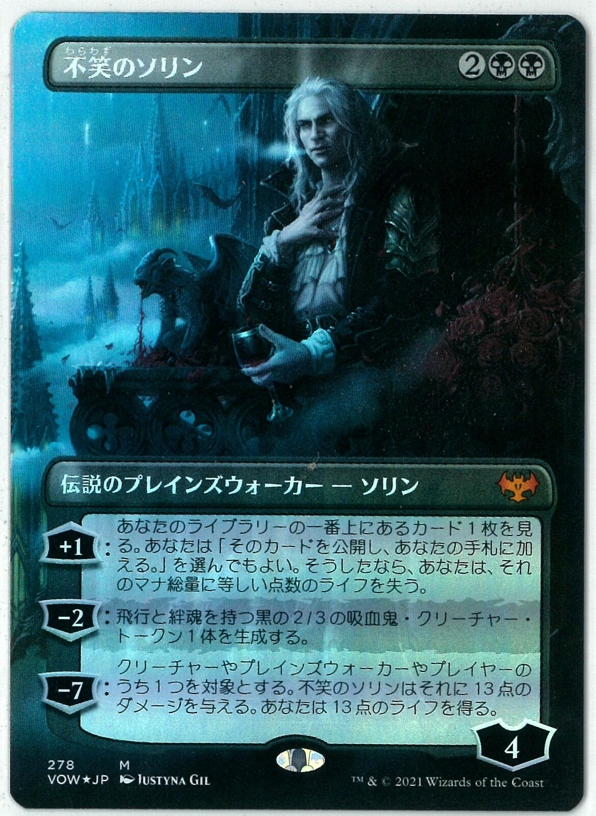 MTG 不笑のソリン　VOW　ショーケース　英語版　2枚組 MTG 不笑のソリンVOWショーケース英語版2枚組