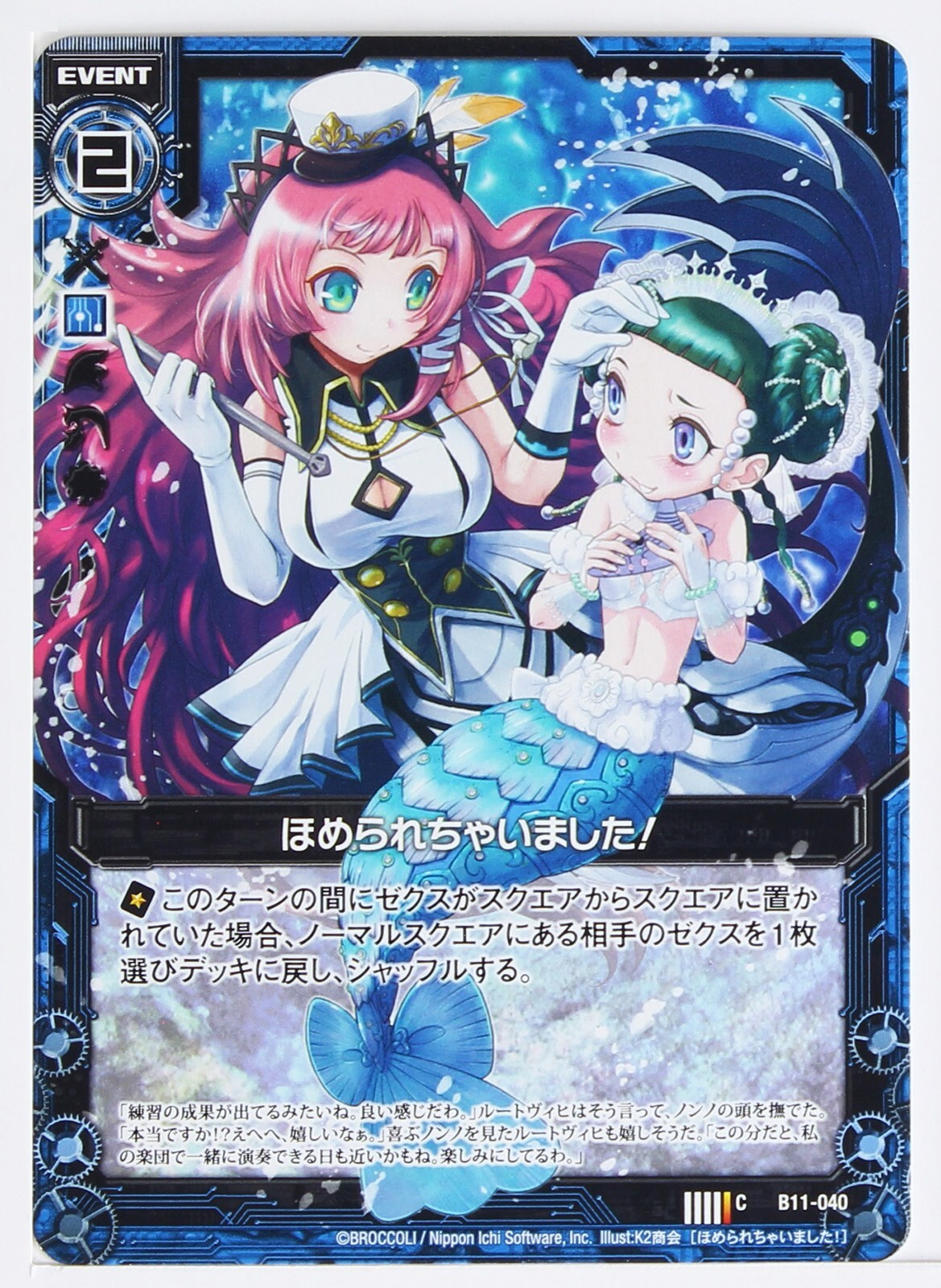 るん Z/X Zillions of Enemy X Card TCG B11-040 C I was