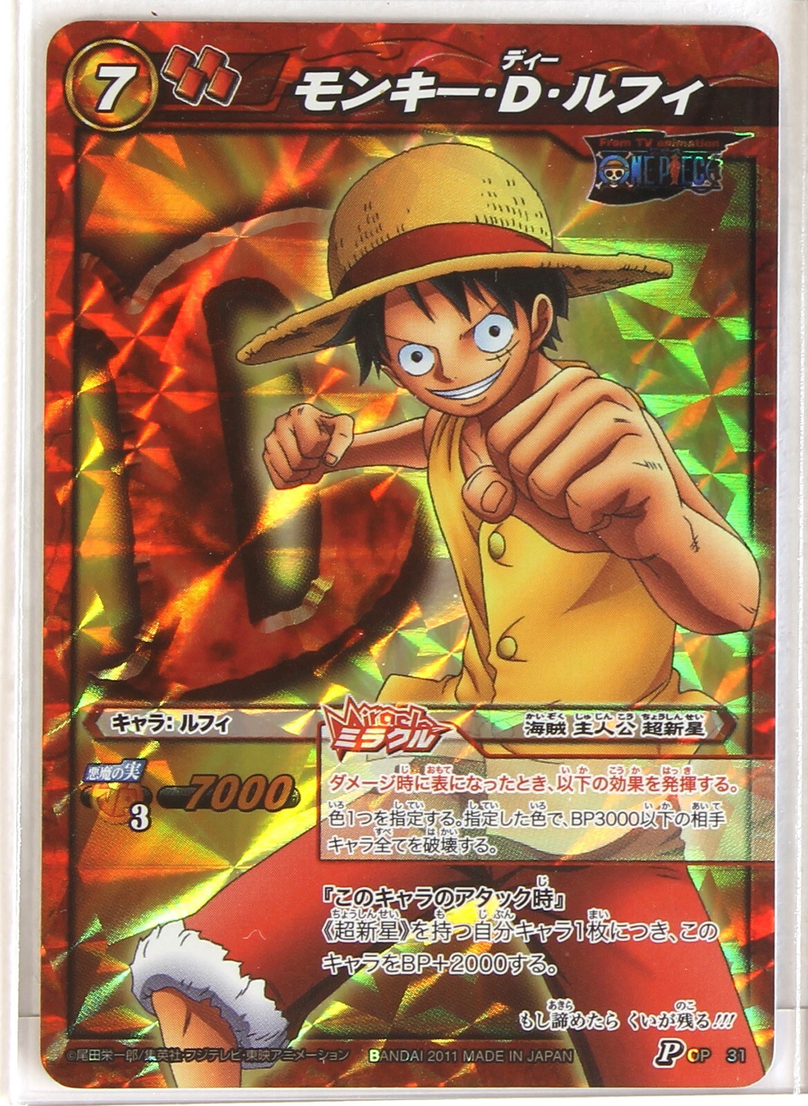Monkey D. Luffy (P-31) - Miracle Battle Carddass Trading Card | eBay