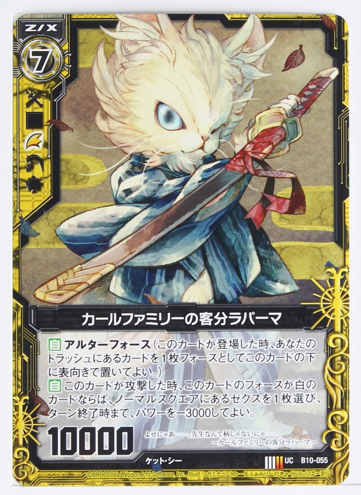 カードLAWSON Z/X（ゼクス）公式アカウント on X: 