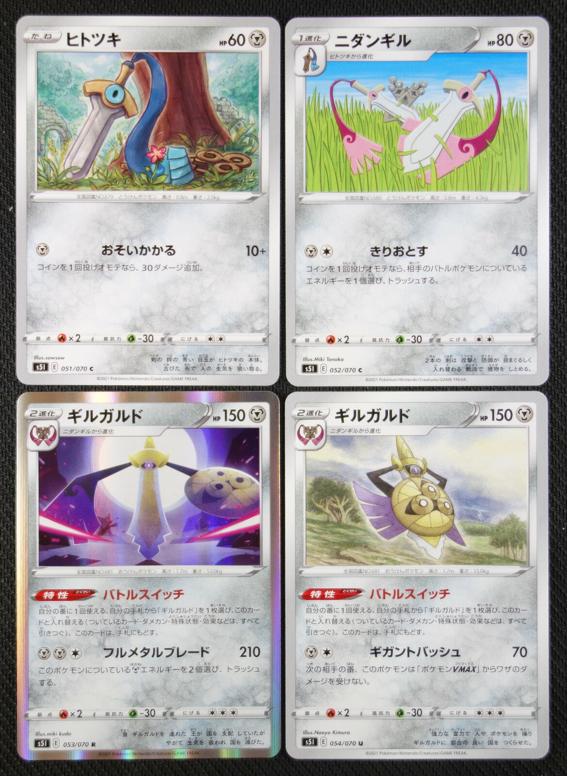 JAPANESE Pokemon Cards Honedge 051 Doublade 052 Aegislash