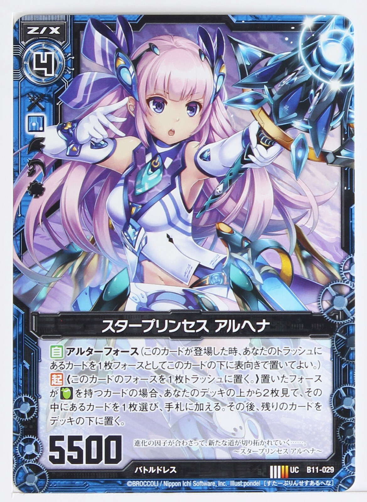 か）ど Z/X Zillions of Enemy X Card TCG B11-029 UC Star Princess