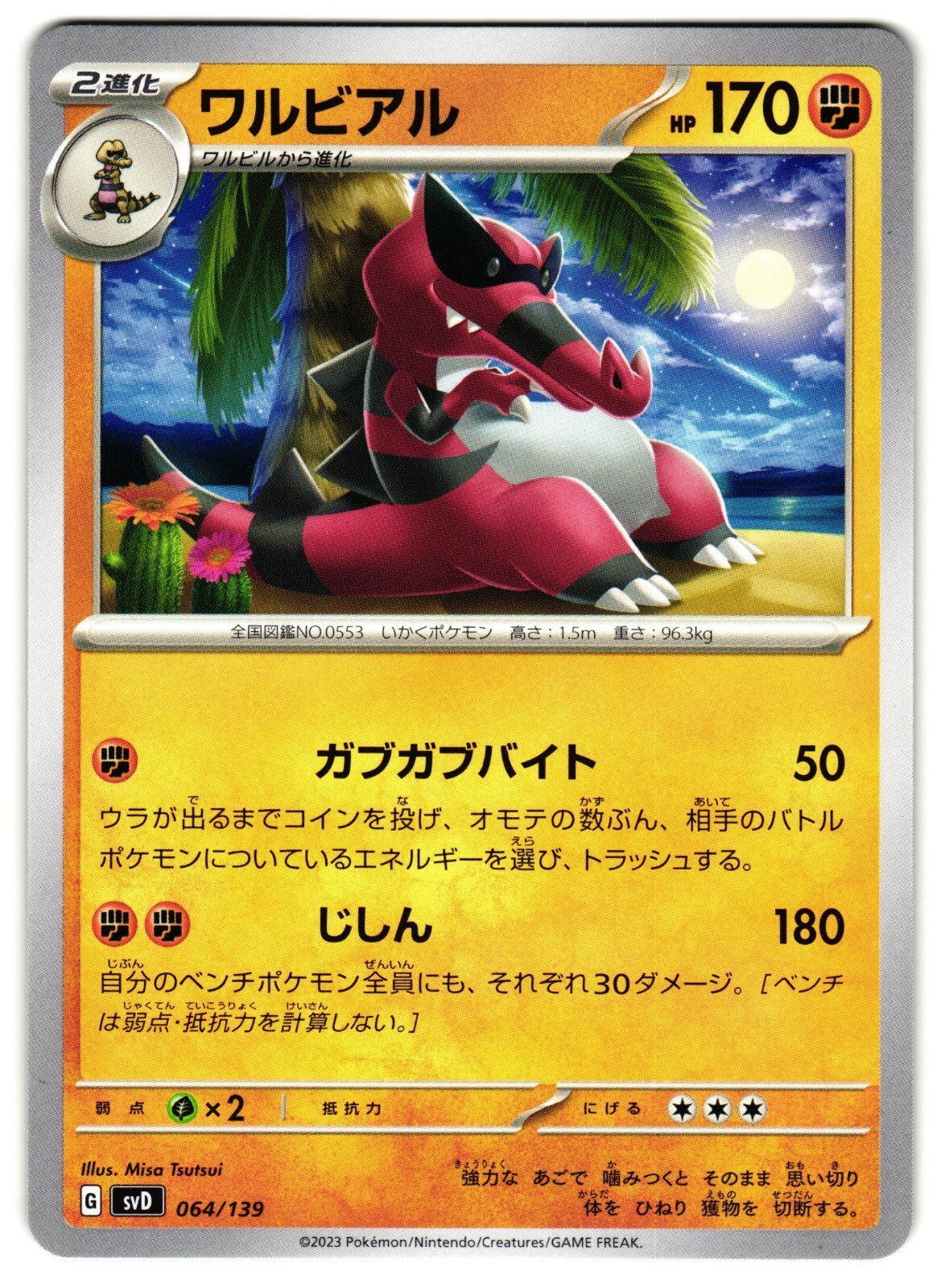 ゼロ文明 List of Japanese [E48] ZXSPLASH Summer Memory [Z/X -Zillions