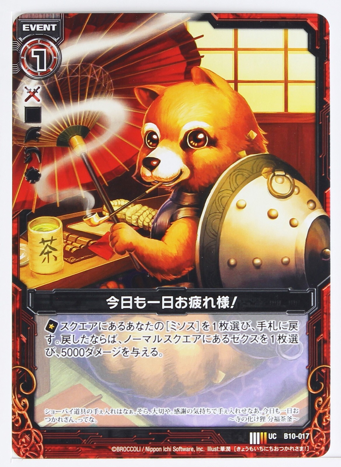 るんちページ Z/X Zillions of Enemy X Card TCG B10-017 UC Thank you for