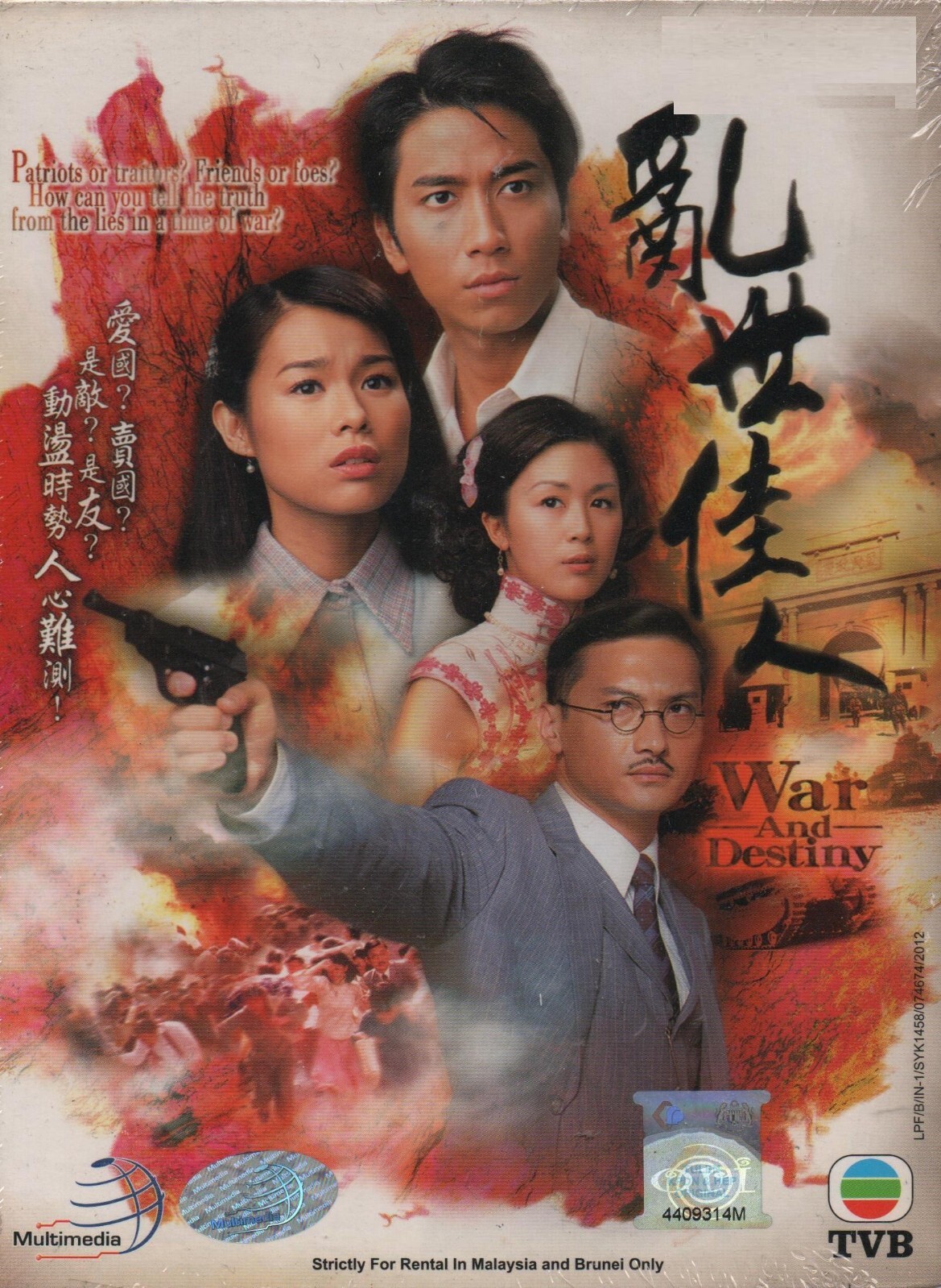 その他 Empress of Ambition [DVD] HK serie : The Shadow of Empress Wu [ DVD ] @ eThaiCD.com