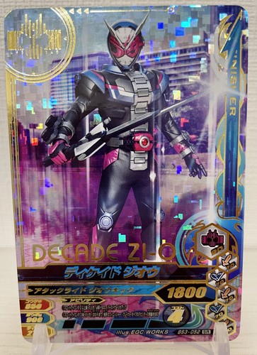 Masked Kamen Rider DECADE ZI - O BANDAI Ganbarizing Card