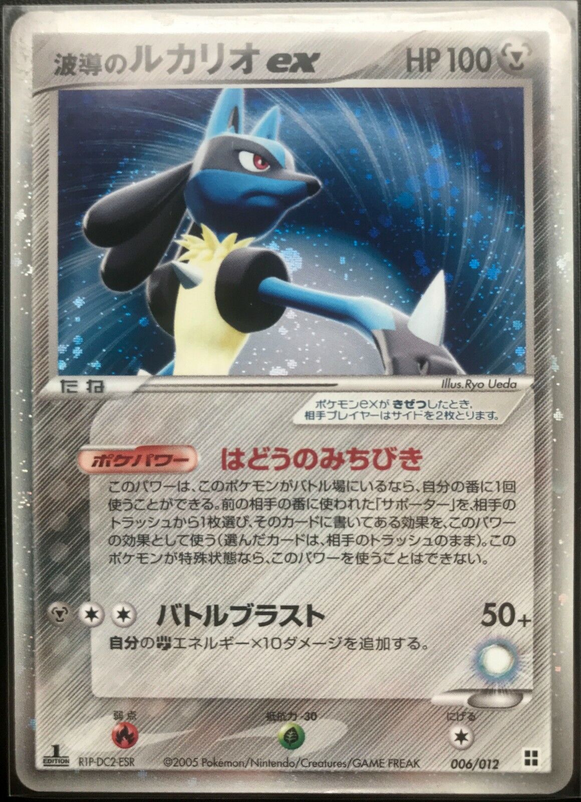 Folklore's Lucario ex 1st ED Holo 006/015 2005 Rare Pokemon Folklore's Lucario ex 1st ED Holo 006/015 2005 Rare Pokemon