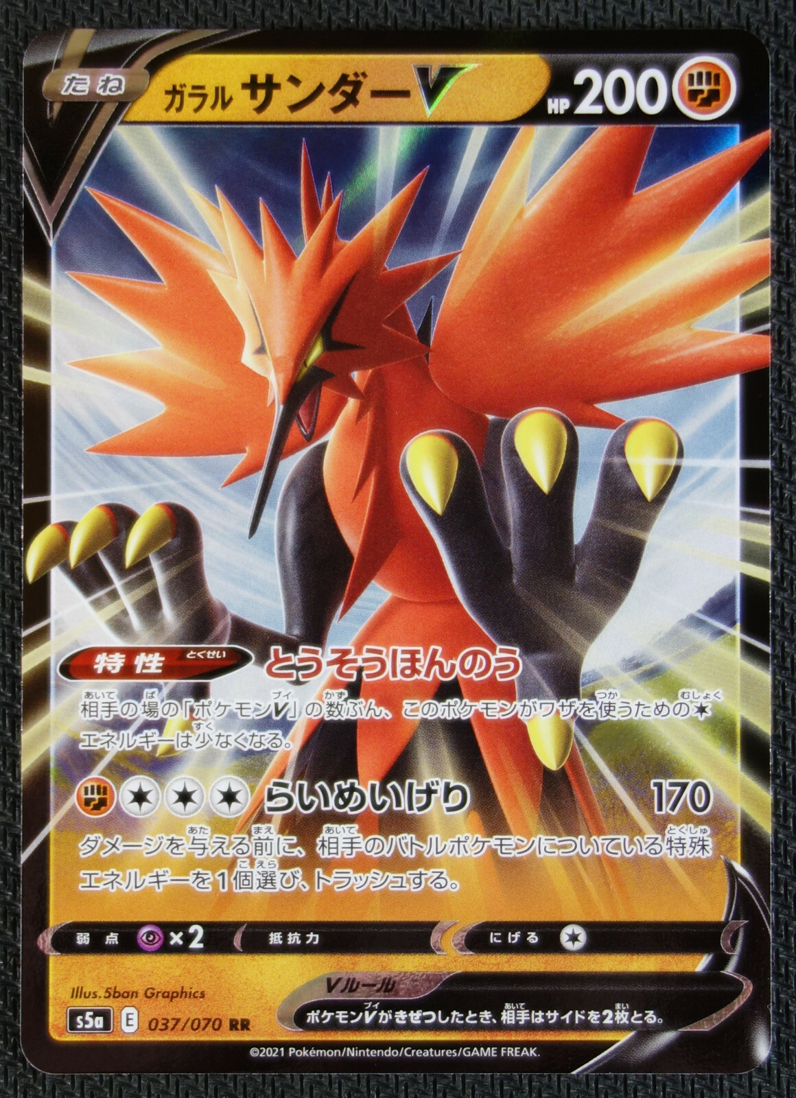 JAPANESE Pokemon Card Galarian Zapdos V 037/070 RR S5a
