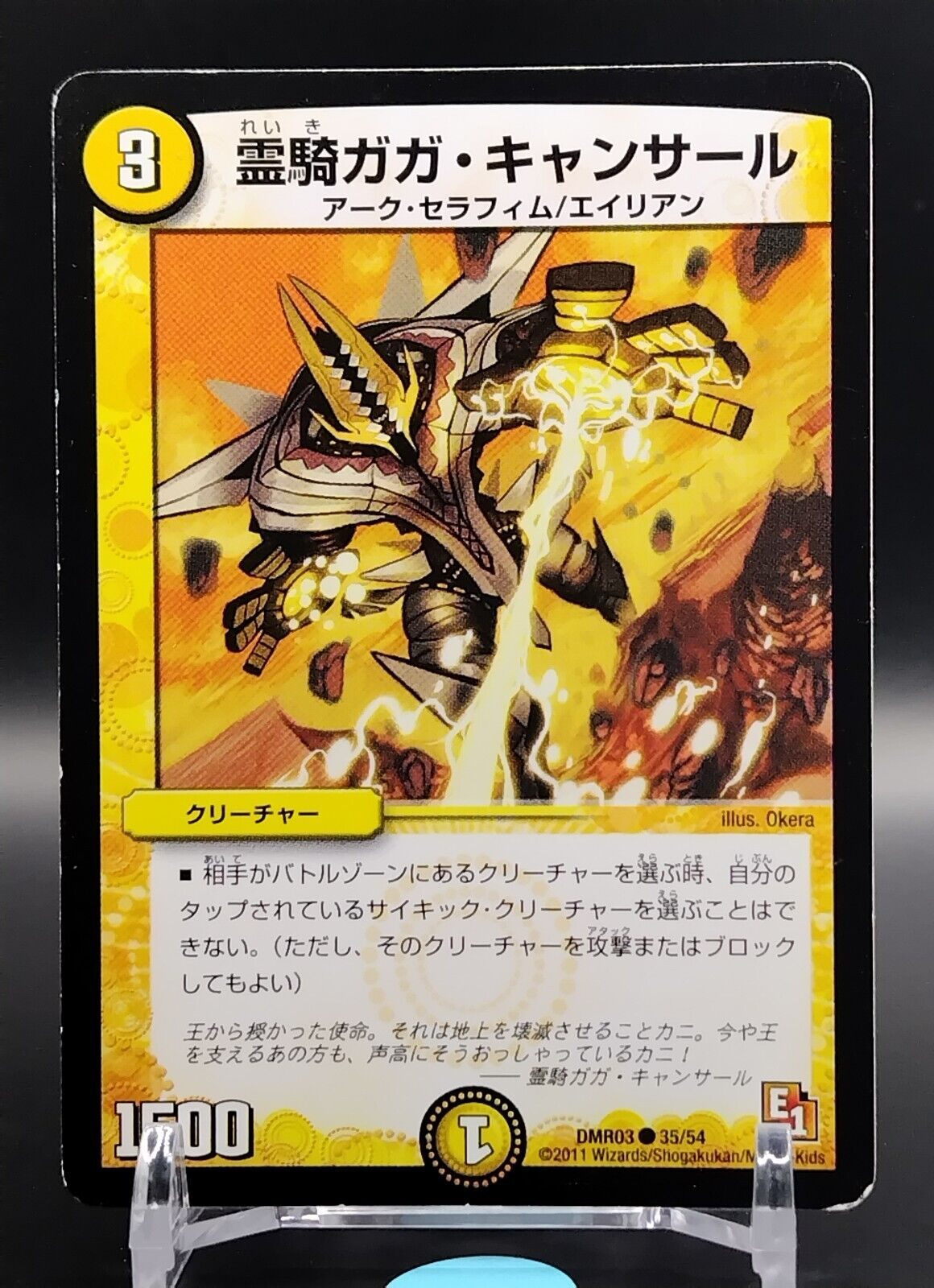 Spirit Knight Gaga Cancer Duel Masters Card TCG Japanese