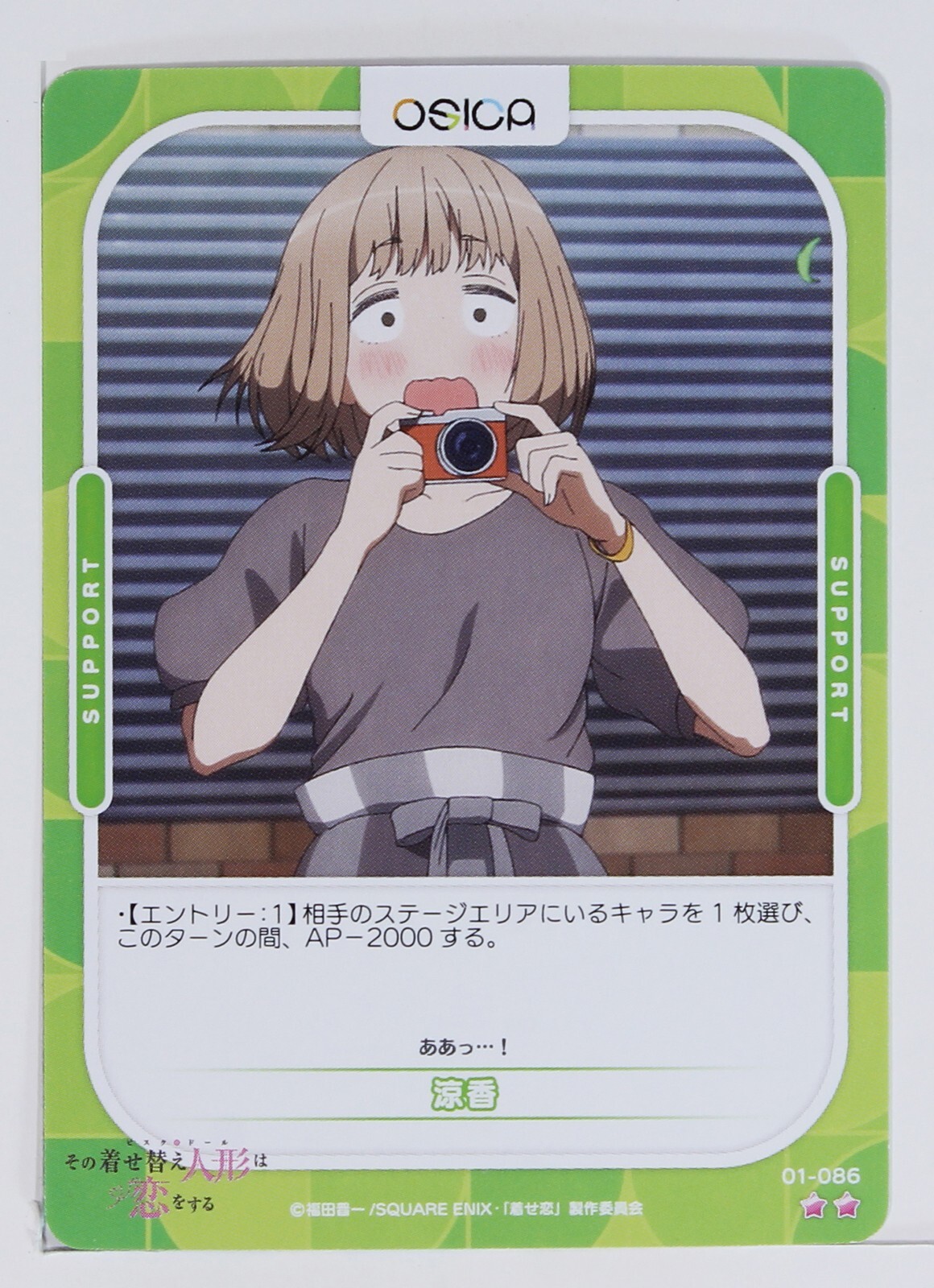 PSA10 喜多川 海夢 winner  osica PSA 10 Osica Signed Marin Kitagawa My Dress Up Darling 001w