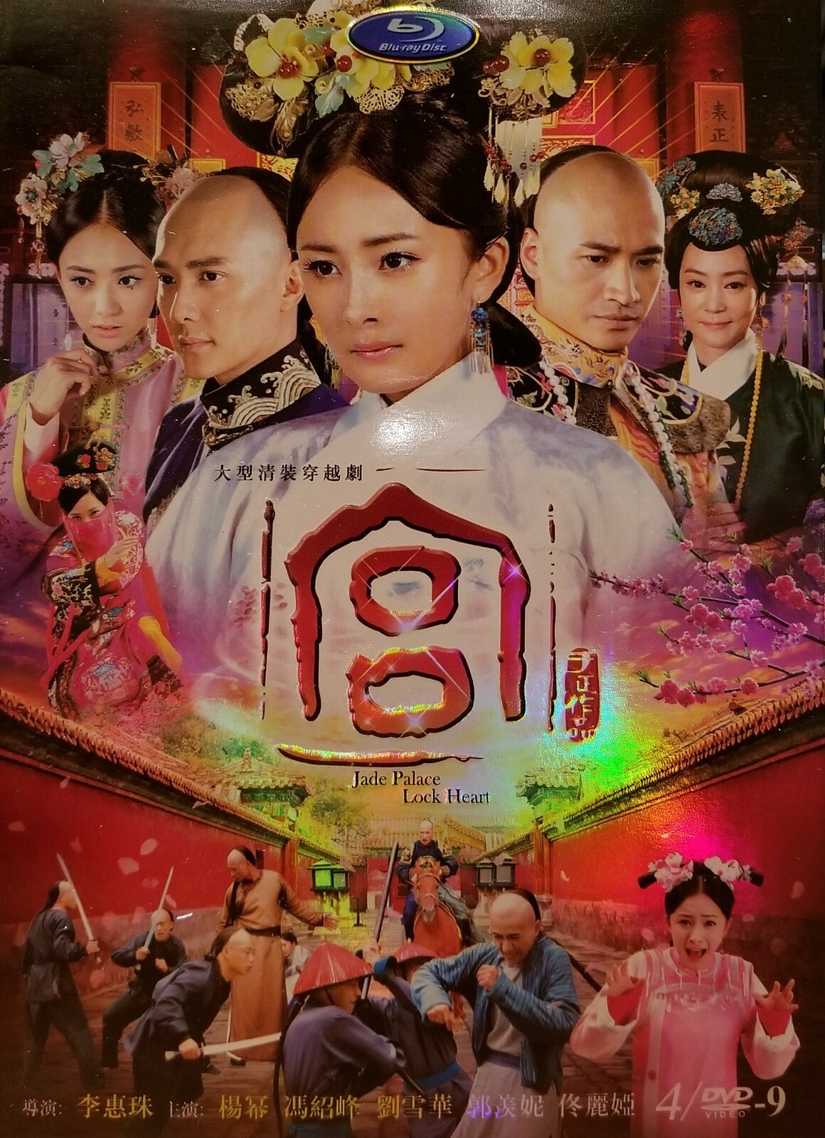 宮～Love　in　Palace　BOX　II DVD $_32.JPG?set_id=880000500F