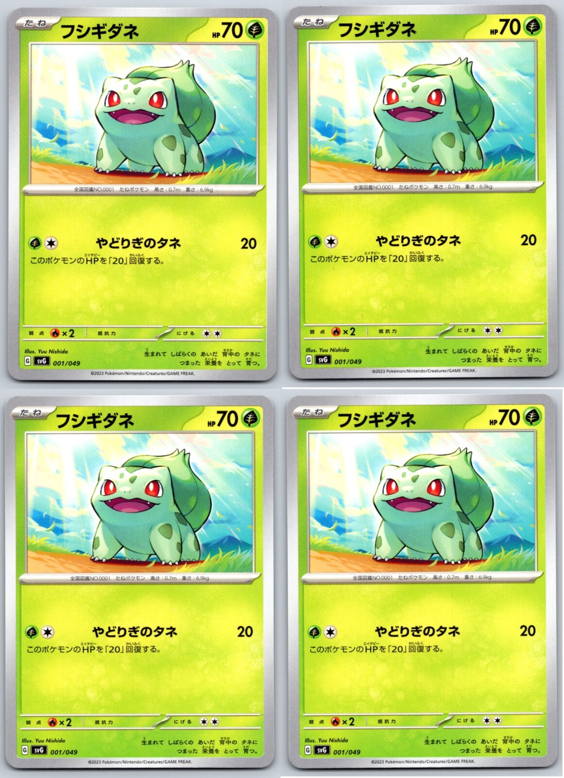 Bulbasaur - Special Deck Set ex Japanese Pokemon 151 TCG Bulbasaur - Special Deck Set ex Japanese Pokemon 151 TCG