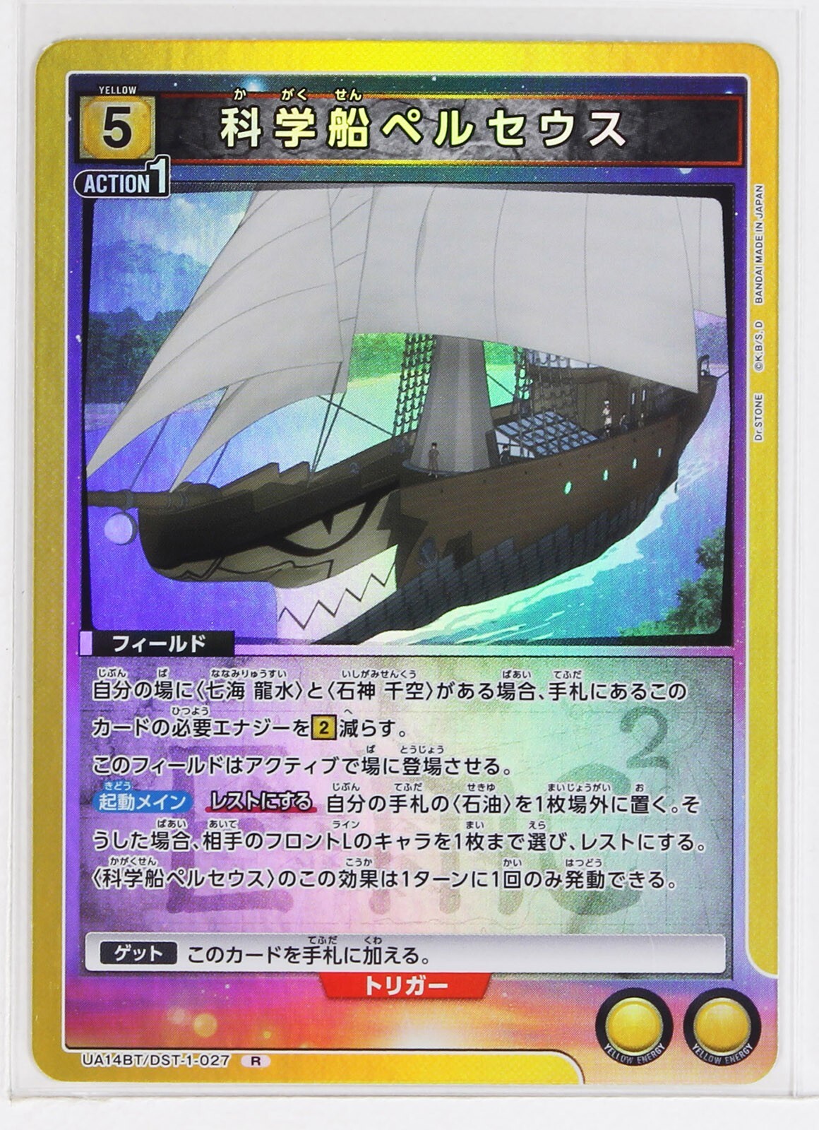 Science ship Perseus (R) DST-1-027 - Dr.STONE Union Arena