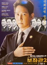 Chief Of Staff Kdrama